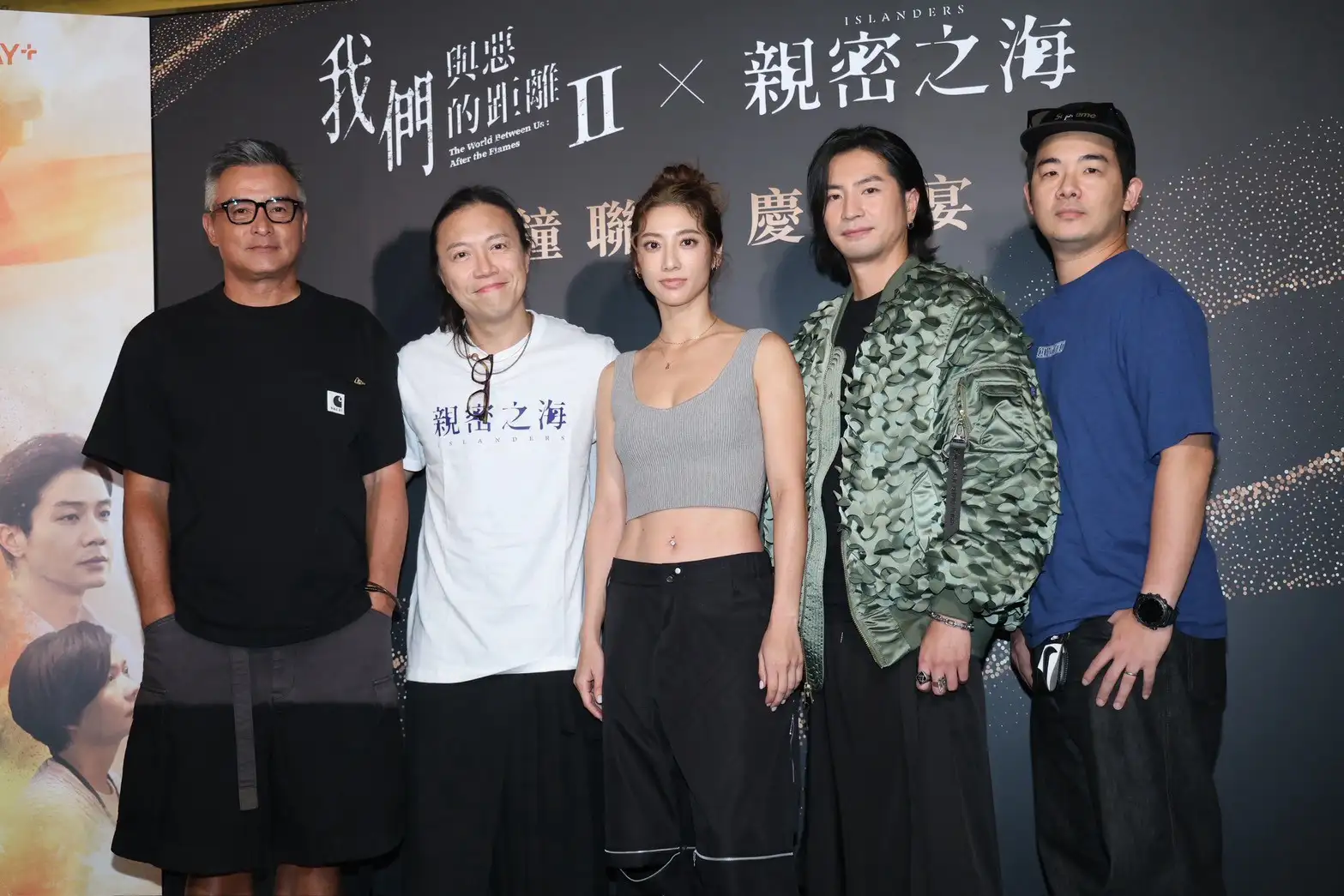 《親密之海》劇組慶功。（圖／娛樂中心）