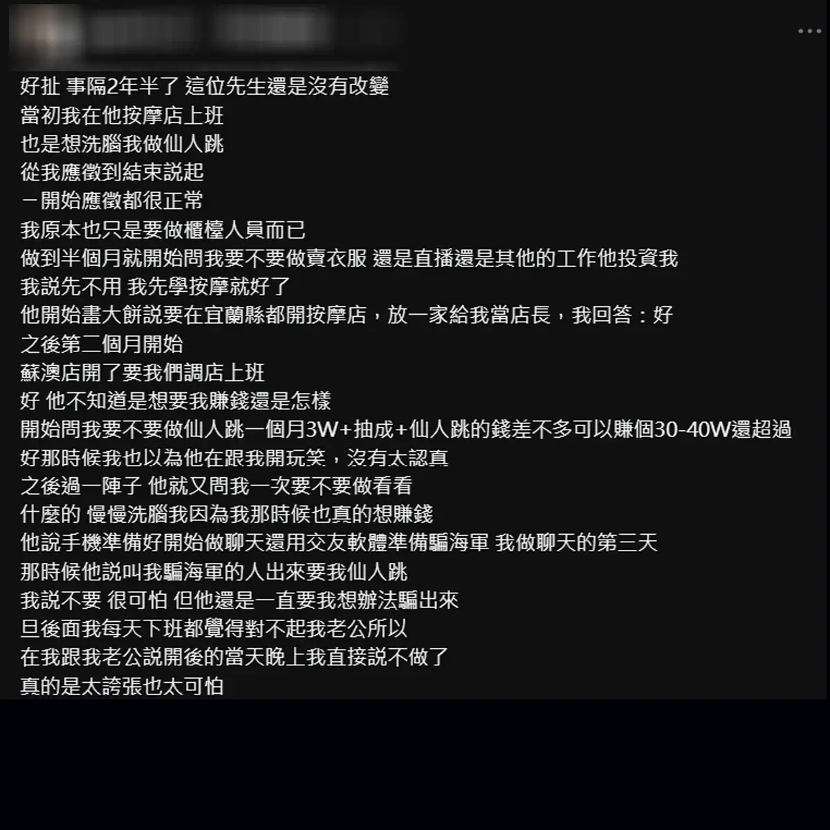 河口湖死者尪李碩彬遭控設「仙人跳」。（圖／翻攝Threads）