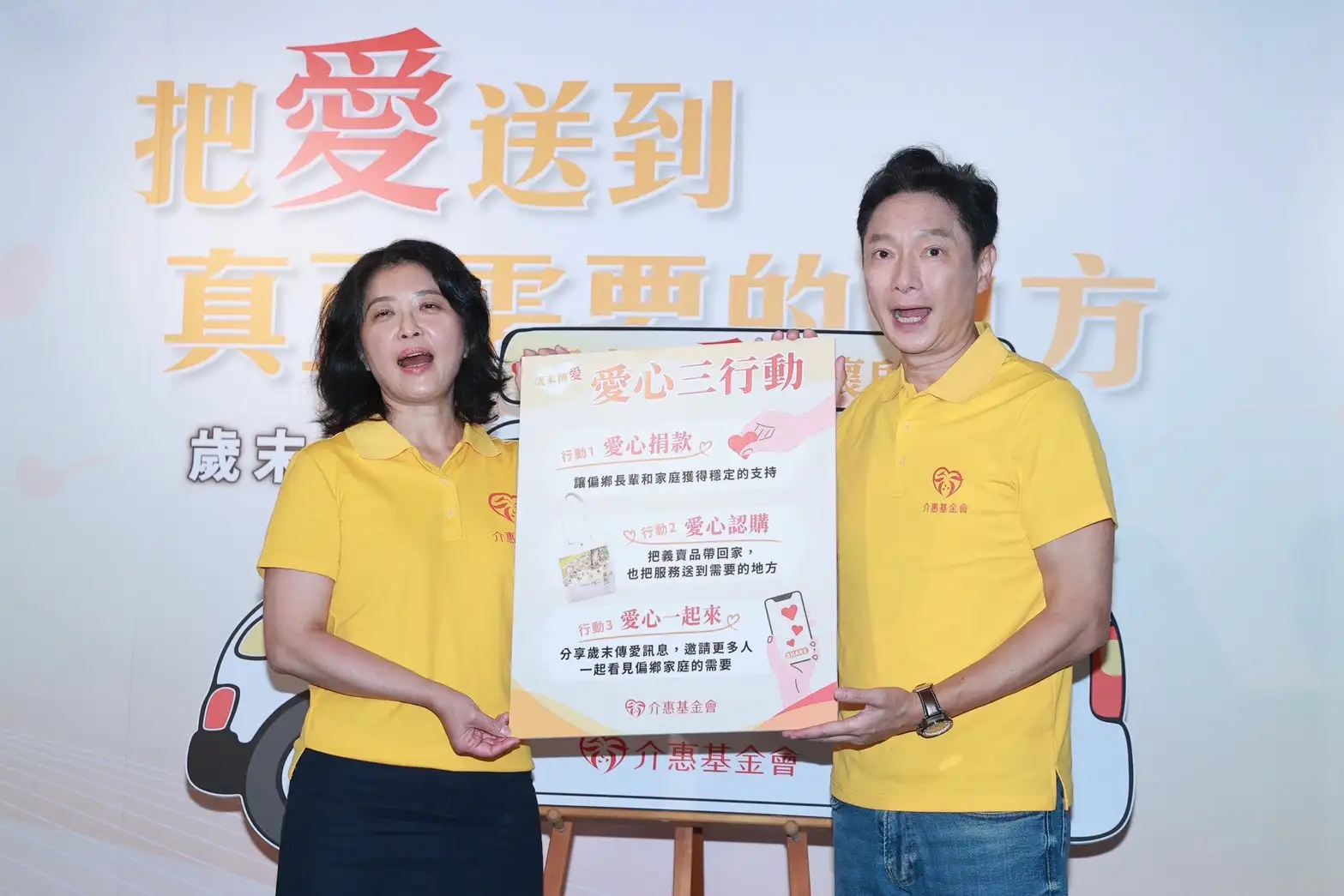 謝祖武擔任介惠基金會公益大使,更前往彰化關懷長輩。(圖/娛樂中心)