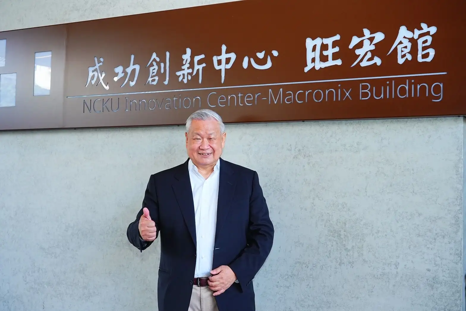 旺宏董事長吳敏求。(圖/旺宏提供)