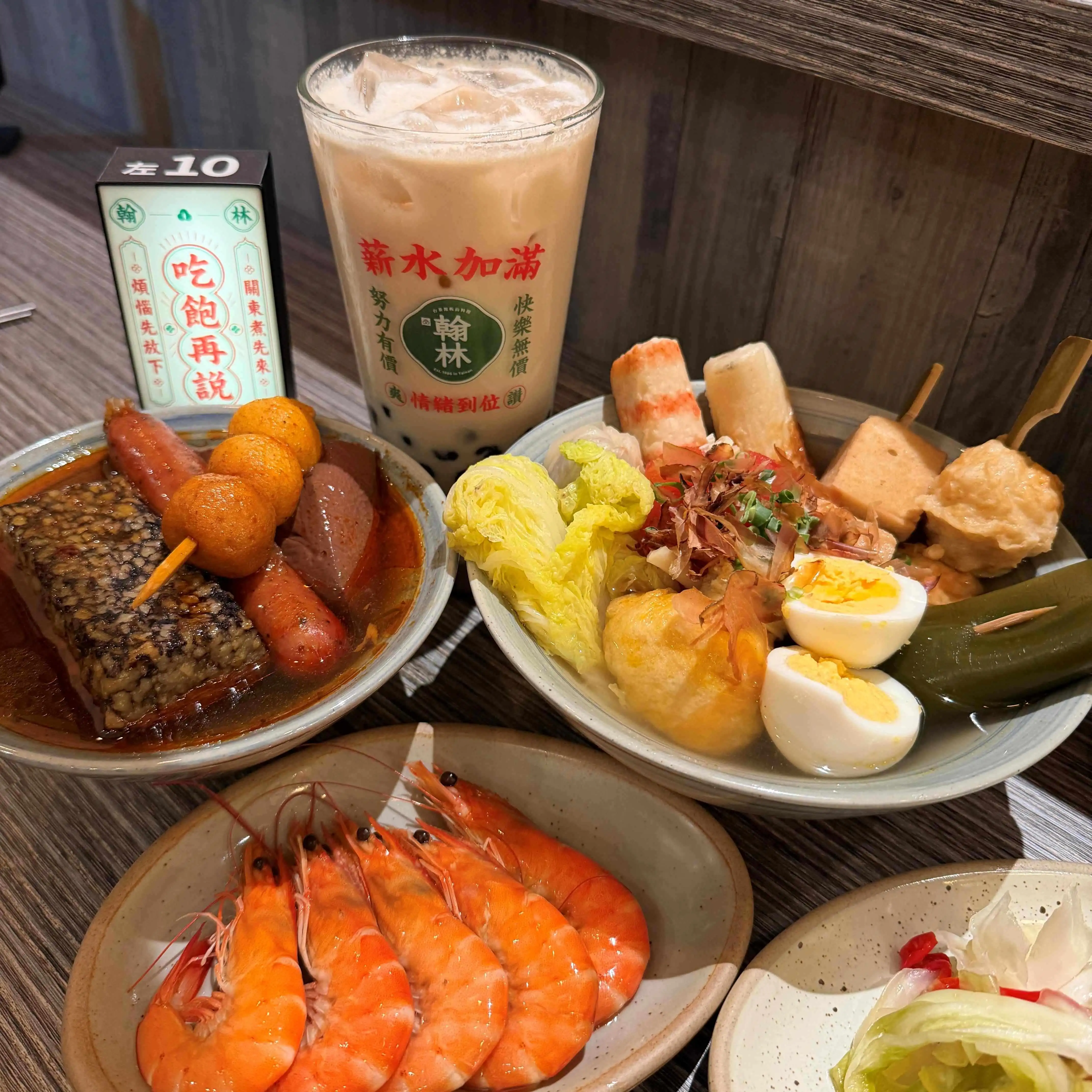 翰林茶館以嚴選好茶、原創白粉圓與黑白雙珠聞名。（圖／翰林茶館提供）