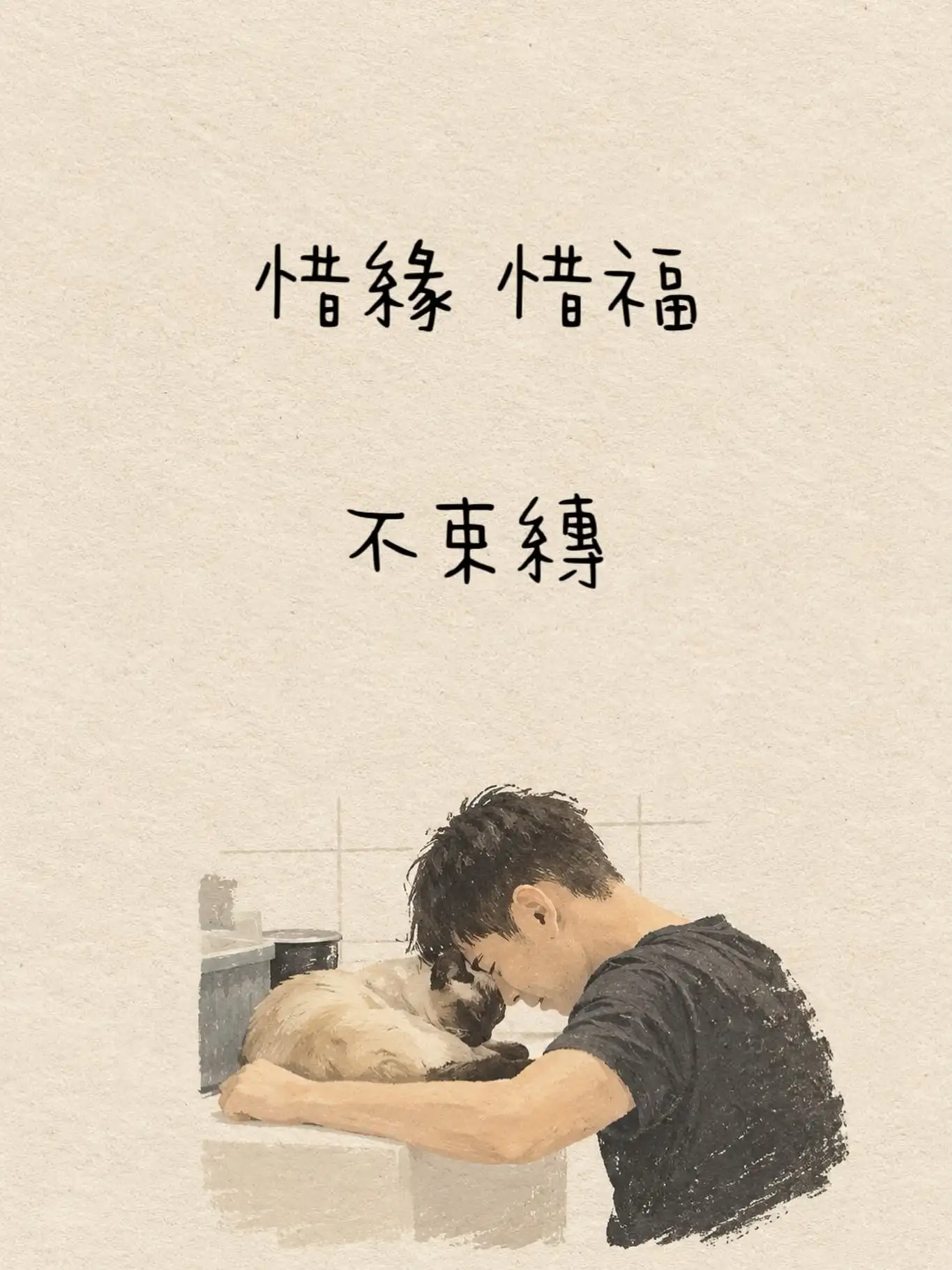 楊子儀飼養的貓咪離世。(圖/翻攝自楊子儀 YankeeYang臉書)
