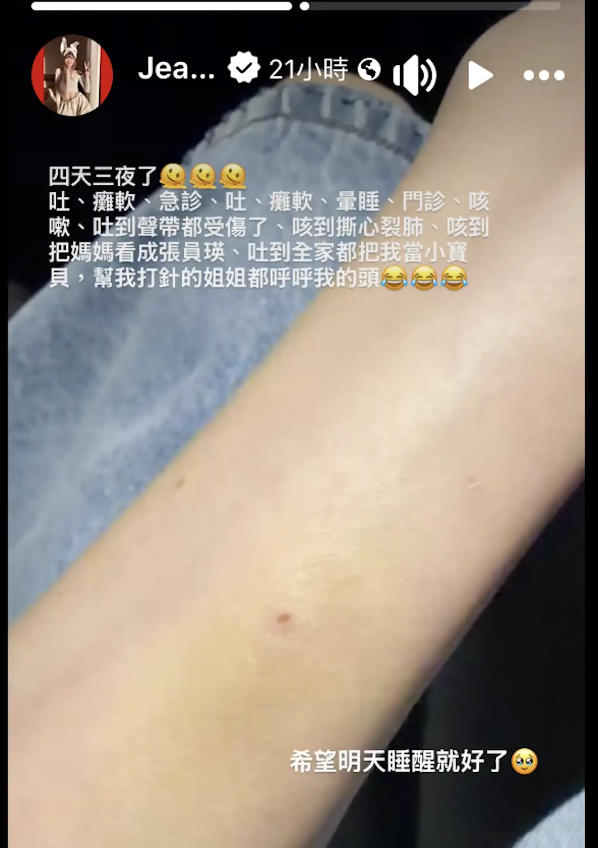 謝金燕狂吐4天3夜掛急診。(圖/翻攝FB)