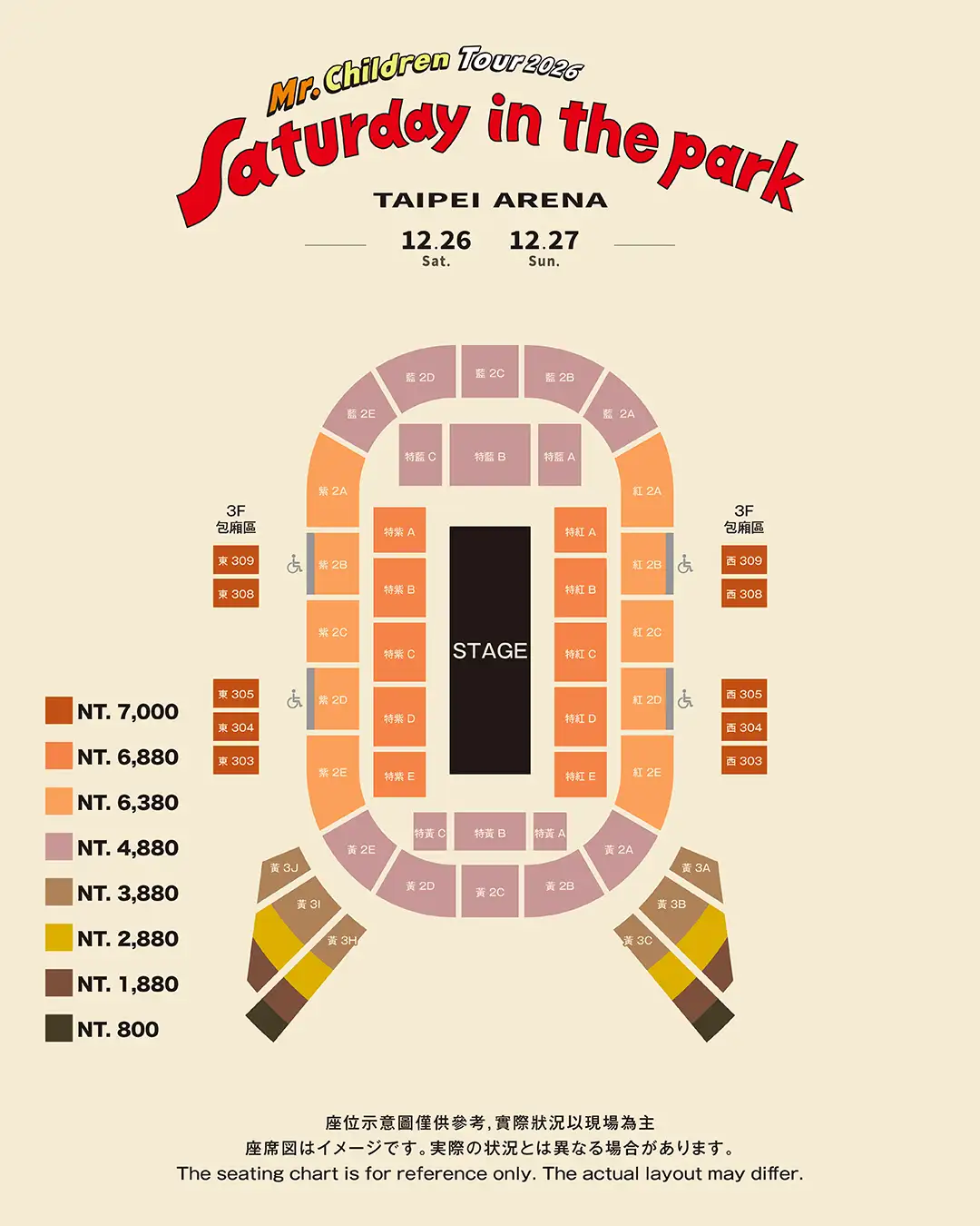 《Mr.Children Tour 2026 “Saturday in the park”》座位表。(圖/雅慕斯娛樂提供)