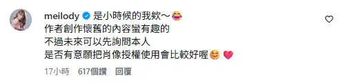 MeiMei現身回應。((圖/翻攝自IG)