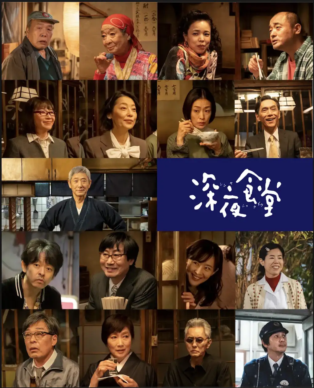 《深夜食堂》睽違7年暖心回歸,老闆小林薰(中) 當然也在。(圖/集集創造娛樂、華視提供)