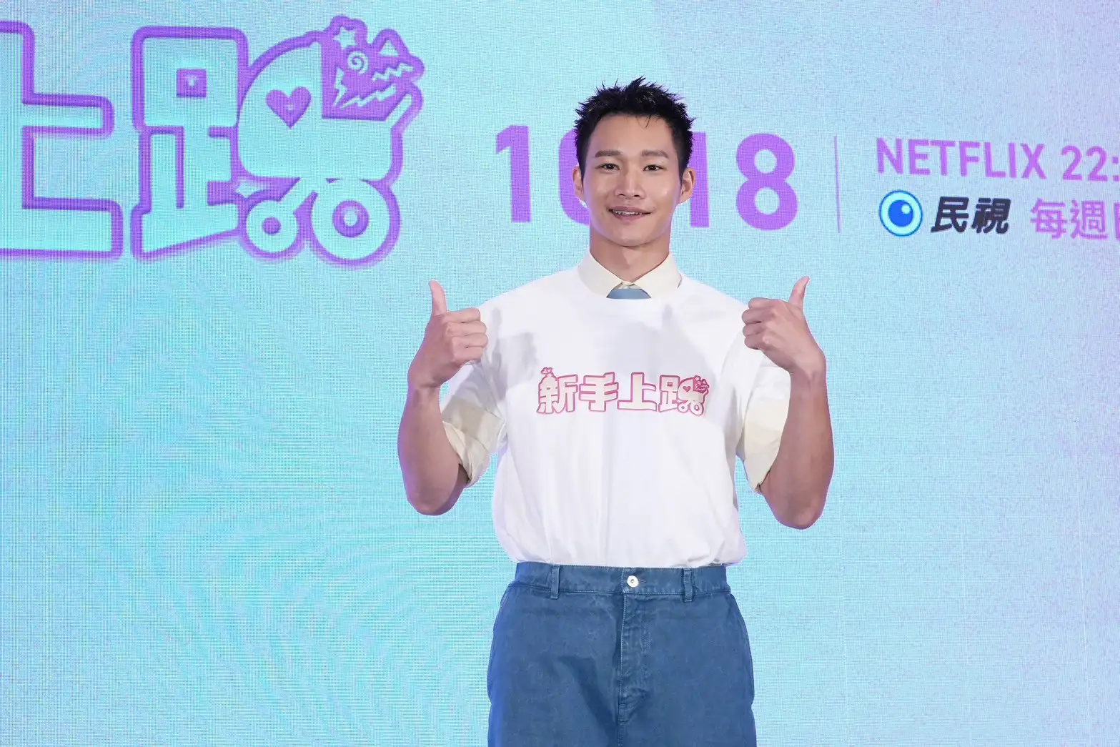 黃冠智在劇中飾演對陳意涵一往情深的癡情鬼。(圖/娛樂中心)