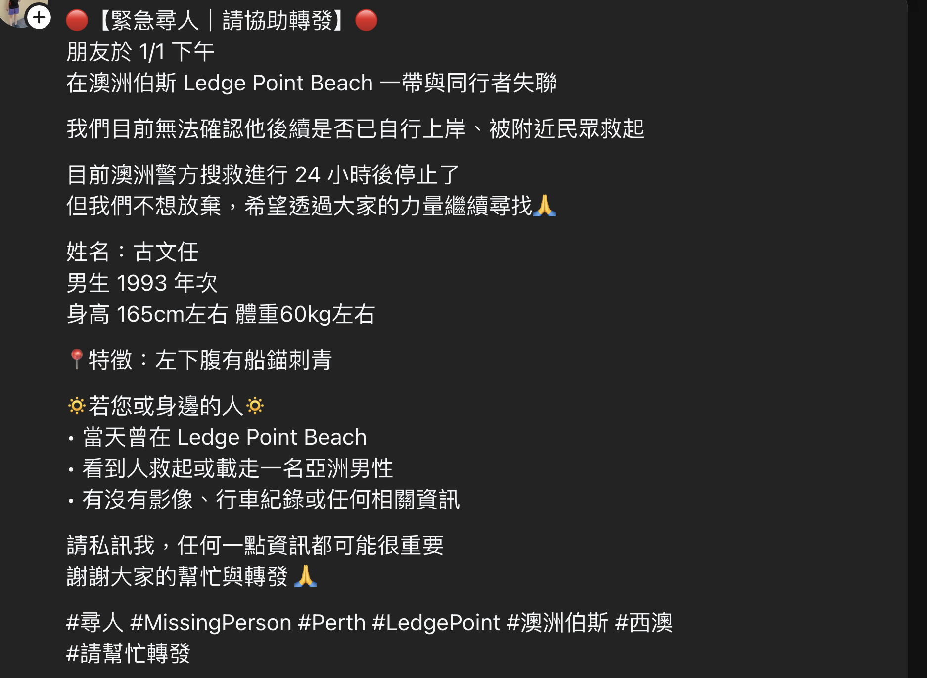 西澳海灘死者疑為32歲台灣古姓男子。(圖/翻攝Threads)
