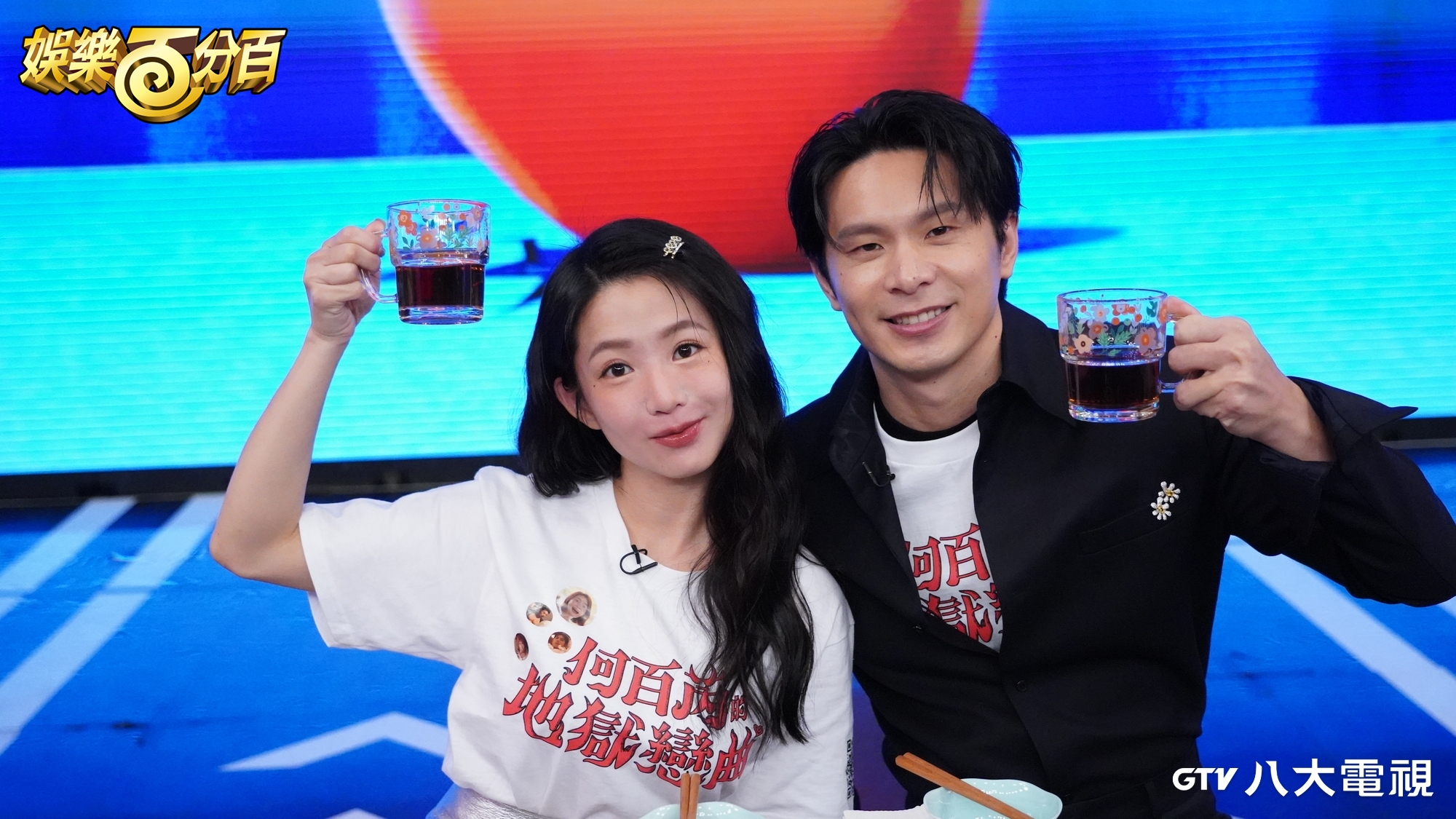 郭書瑤、姚淳耀日前合體上八大電視《娛樂百分百》宣傳。（圖／八大提供）