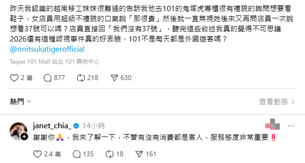 賈永婕表示會去了解事件始末。（圖／翻攝自Threads）