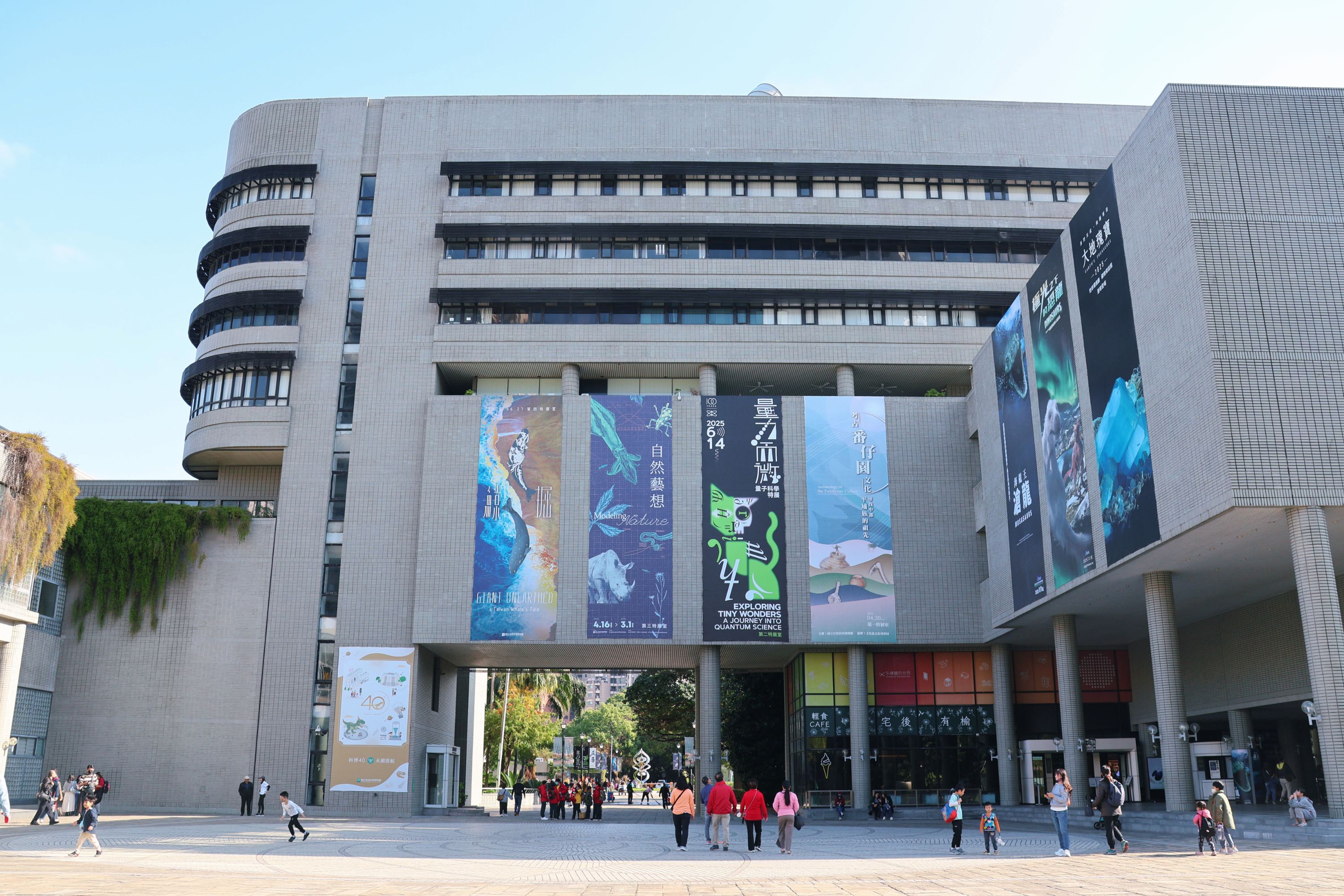 國立自然科學博物館今（1日）日40歲了，館方除舉辦館慶系列活動，也正式發表依據國際GRI準則編製的《永續報告書》。（圖／國立自然科學博物館提供）