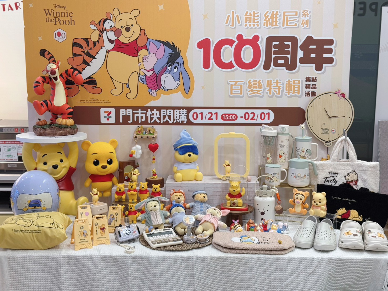 7-ELEVEN小熊維尼100週年推出80款獨家新品 鐵達尼貓貓登場