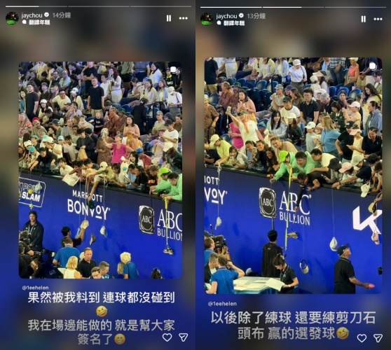 周杰倫表示以後除了練球,還要練習猜拳。(圖/翻攝自周杰倫IG)