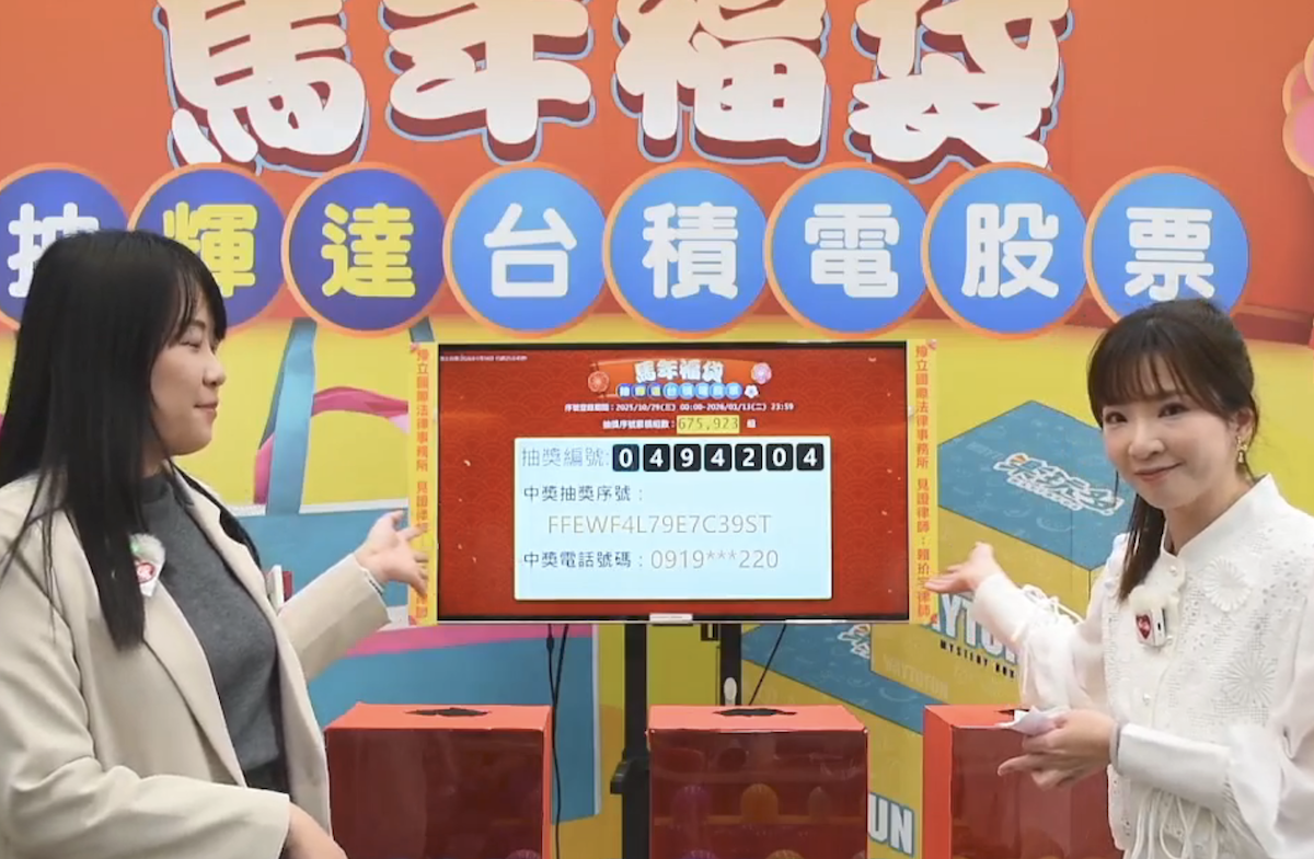 萊爾富福袋抽出台積電中獎首位得主。（圖／萊爾富FB）