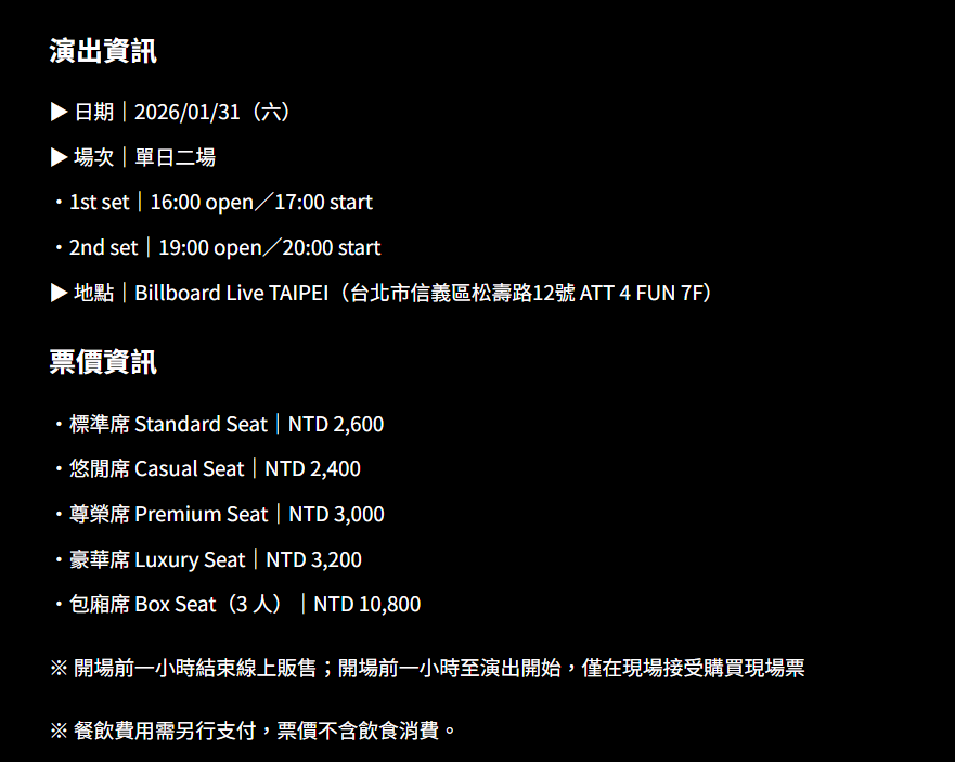 HANRORO首度海外個唱登台。（圖／Billboard Live TAIPEI官網）