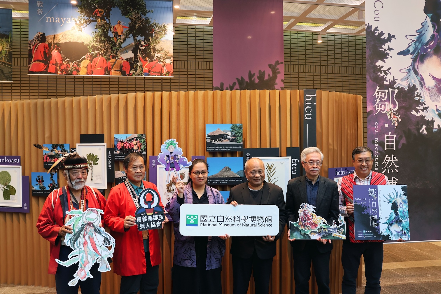 《鄒．自然博物》開幕式貴賓紀念合影。（圖／科博館提供）