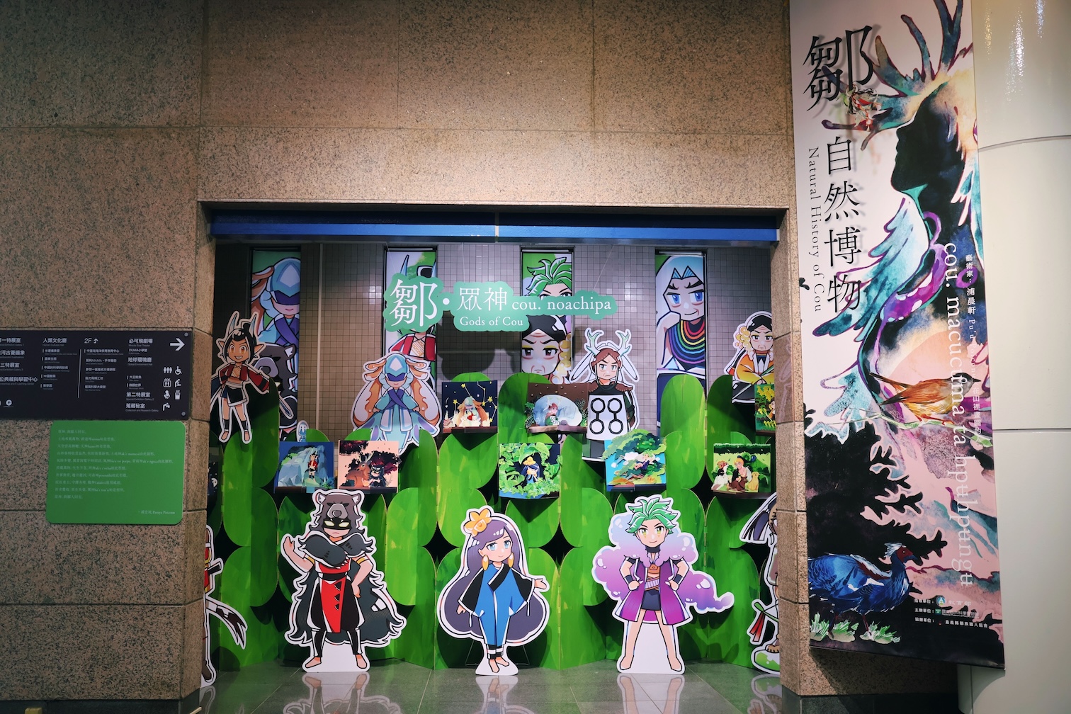 《鄒．自然博物》呈現鄒族藝術家浦晨軒（Pu’u Poiconʉ）的創作。（圖／科博館提供）