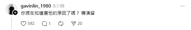 導演林孝謙回應。（圖／翻攝自Threads）