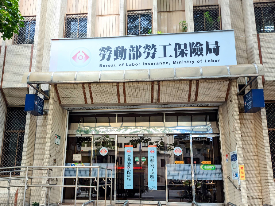 勞保局1月補助一次看。(圖/翻攝Google Maps)