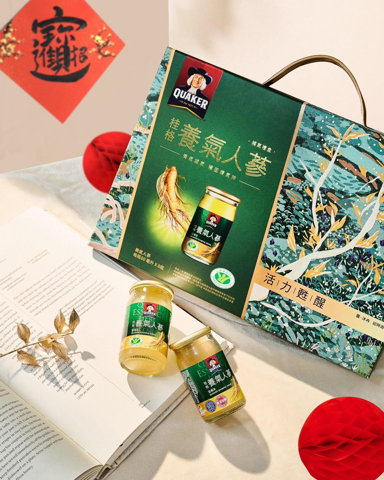 唯一國家護肝認證「桂格養氣人蔘」，雙蔘平衡配方，專為台灣人體質設計。（圖／桂格提供）