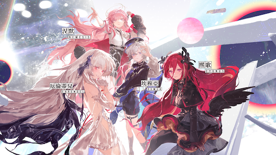 極深空計畫是虛擬女團。（圖／春魚創意提供）