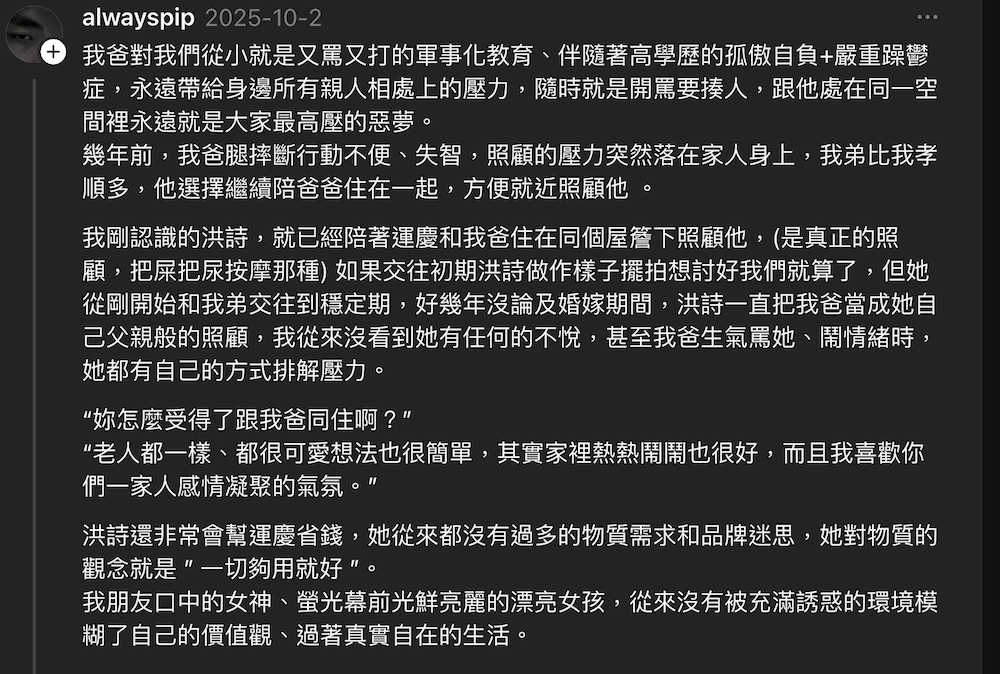 李運慶兄駁「照顧外包」給洪詩。（圖／翻攝Threads）
