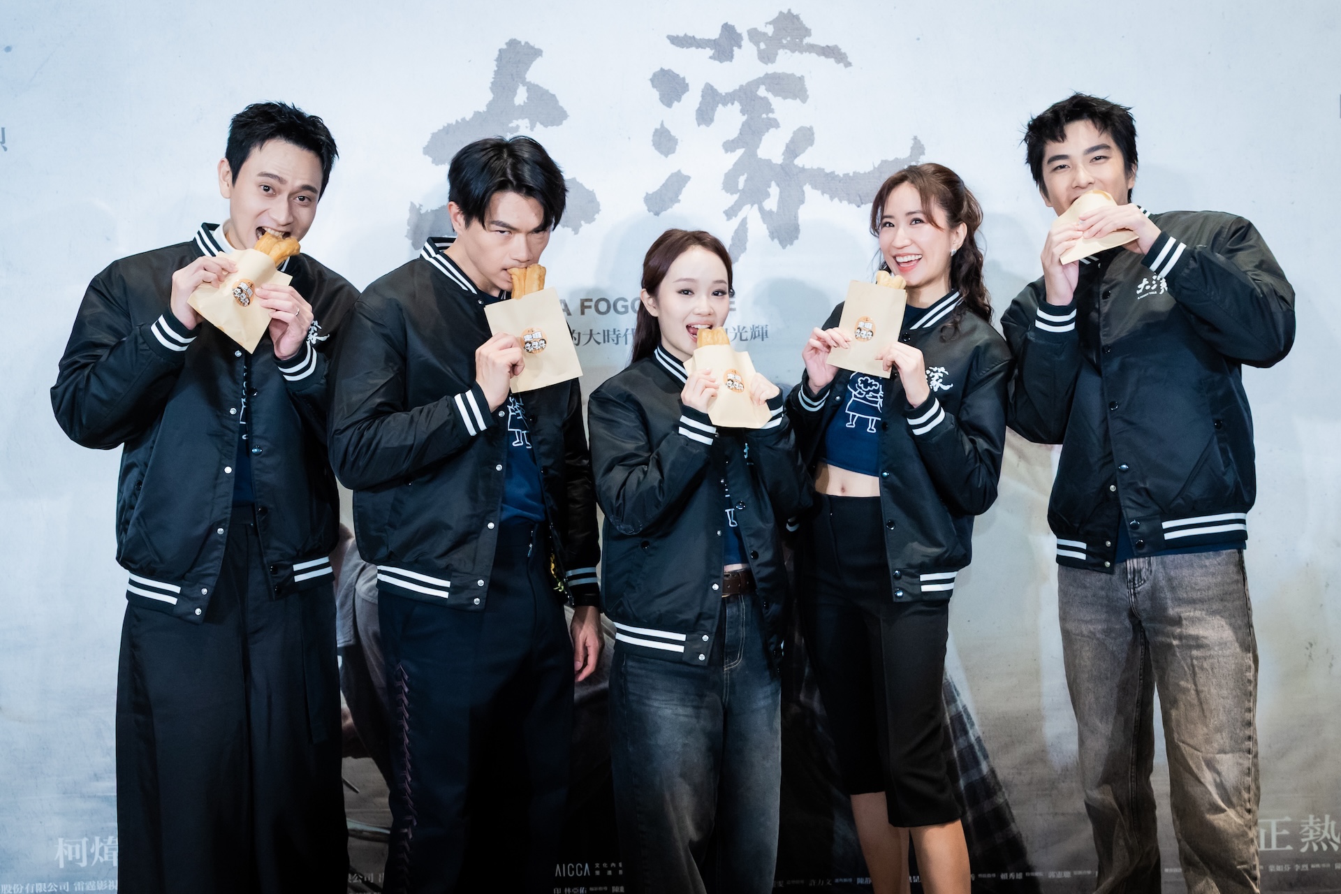 劉冠廷（左起）、柯煒林、方郁婷、9m88、曾敬驊吃油條。（圖／華文創提供）