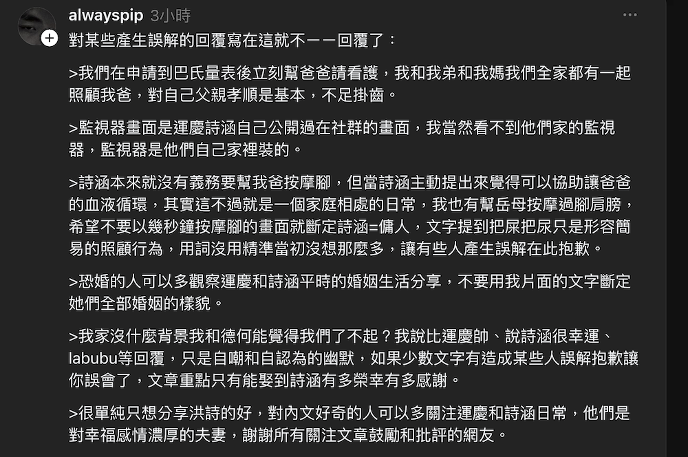 李運慶兄駁「照顧外包」給洪詩。（圖／翻攝Threads）