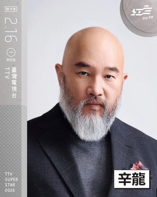 辛龍重新復出。（圖／台視提供）