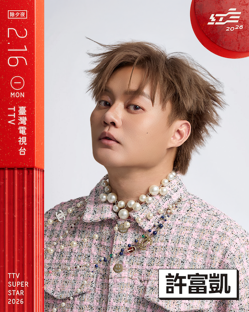 許富凱深受婆媽喜愛。（圖／台視提供）