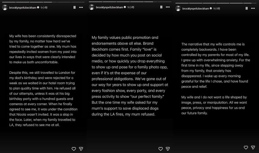 布魯克林只希望回歸平靜。（圖／翻攝自brooklynpeltzbeckham IG）