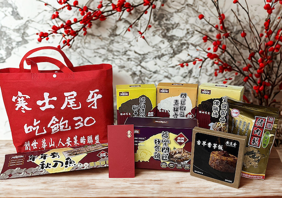 寒士吃飽30防飢年禮與應急紅包陸佰元，陪伴寒士熬過大寒。（圖／人安基金會提供）