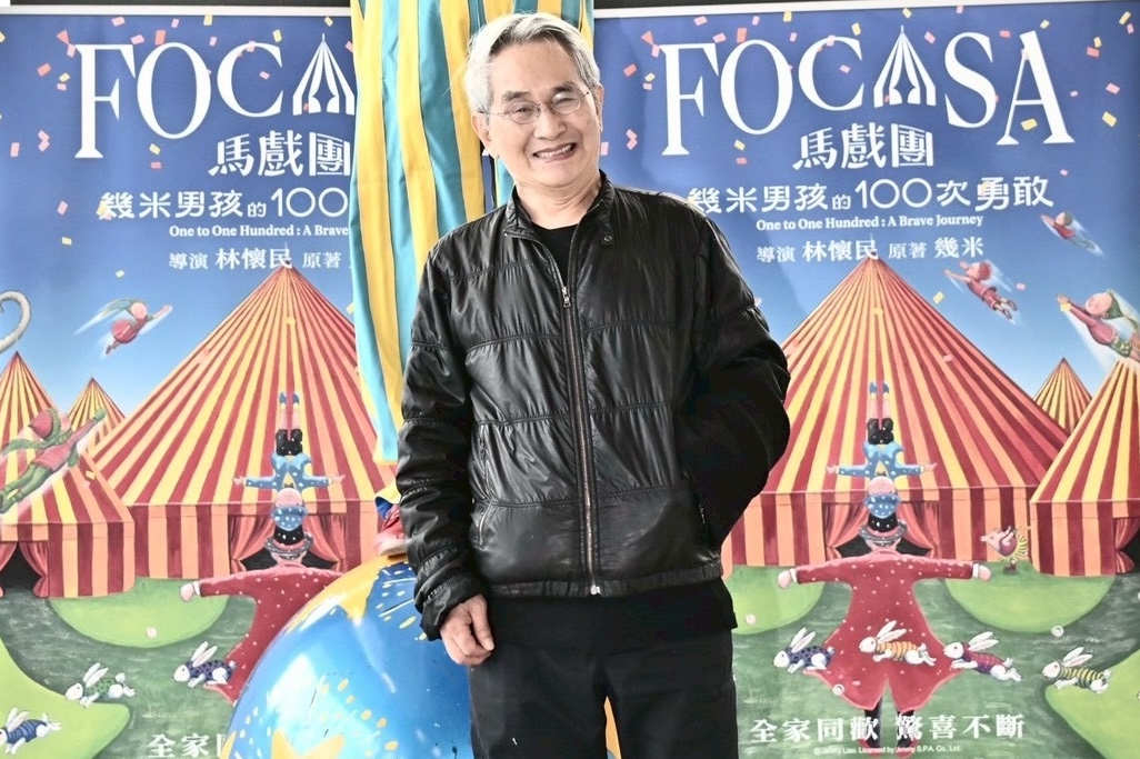 林懷民透過《幾米男孩的100次勇敢》帶給無數親子開心回憶。（圖／攝影組）