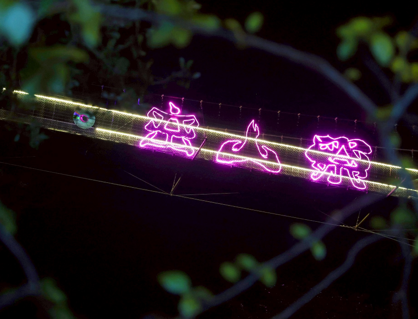 龍崎光節-空山祭展期至3月。（圖／台南市政府提供）