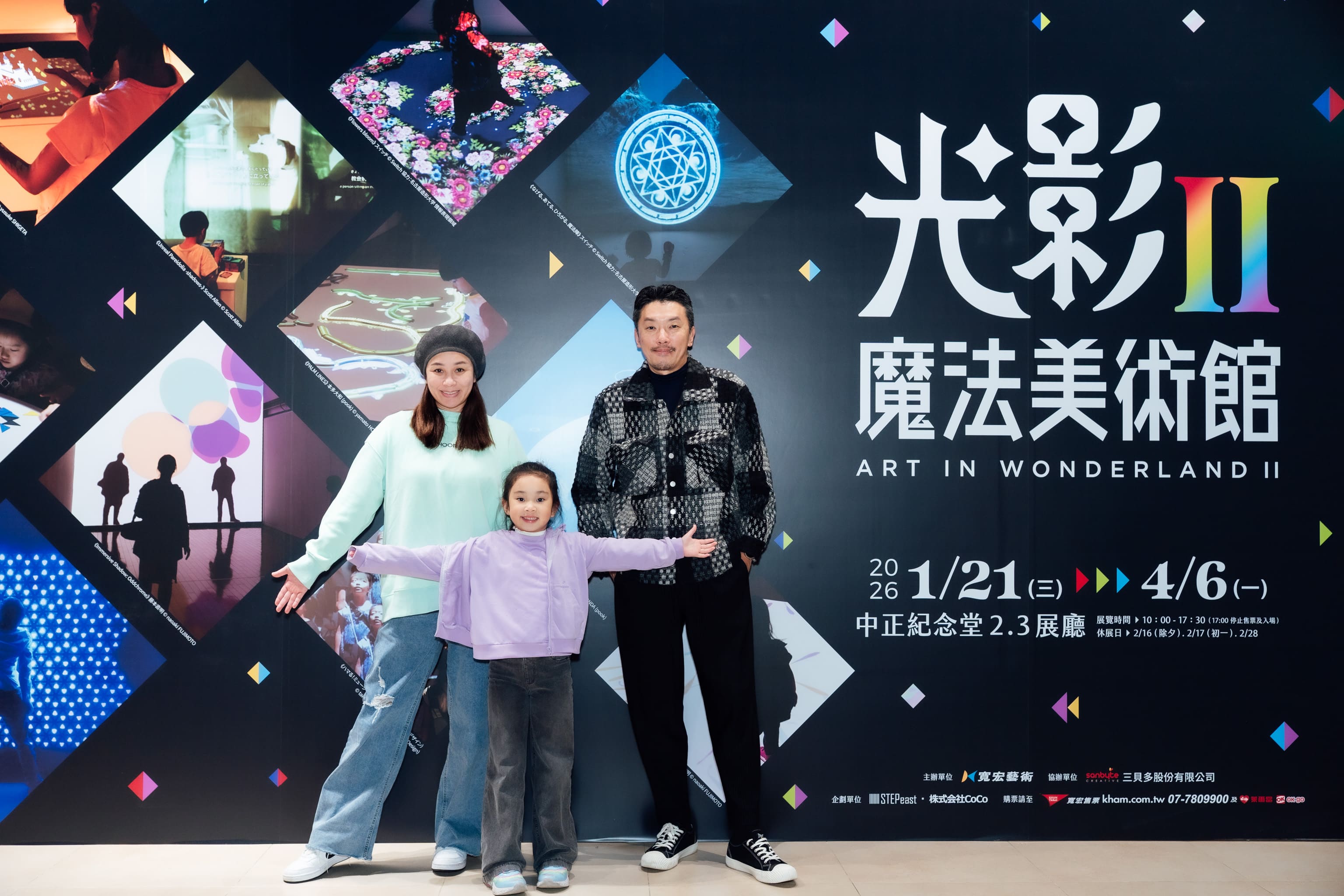 段鈞豪攜女兒一同感受光影互動的魅力。(圖/寬宏藝術提供)