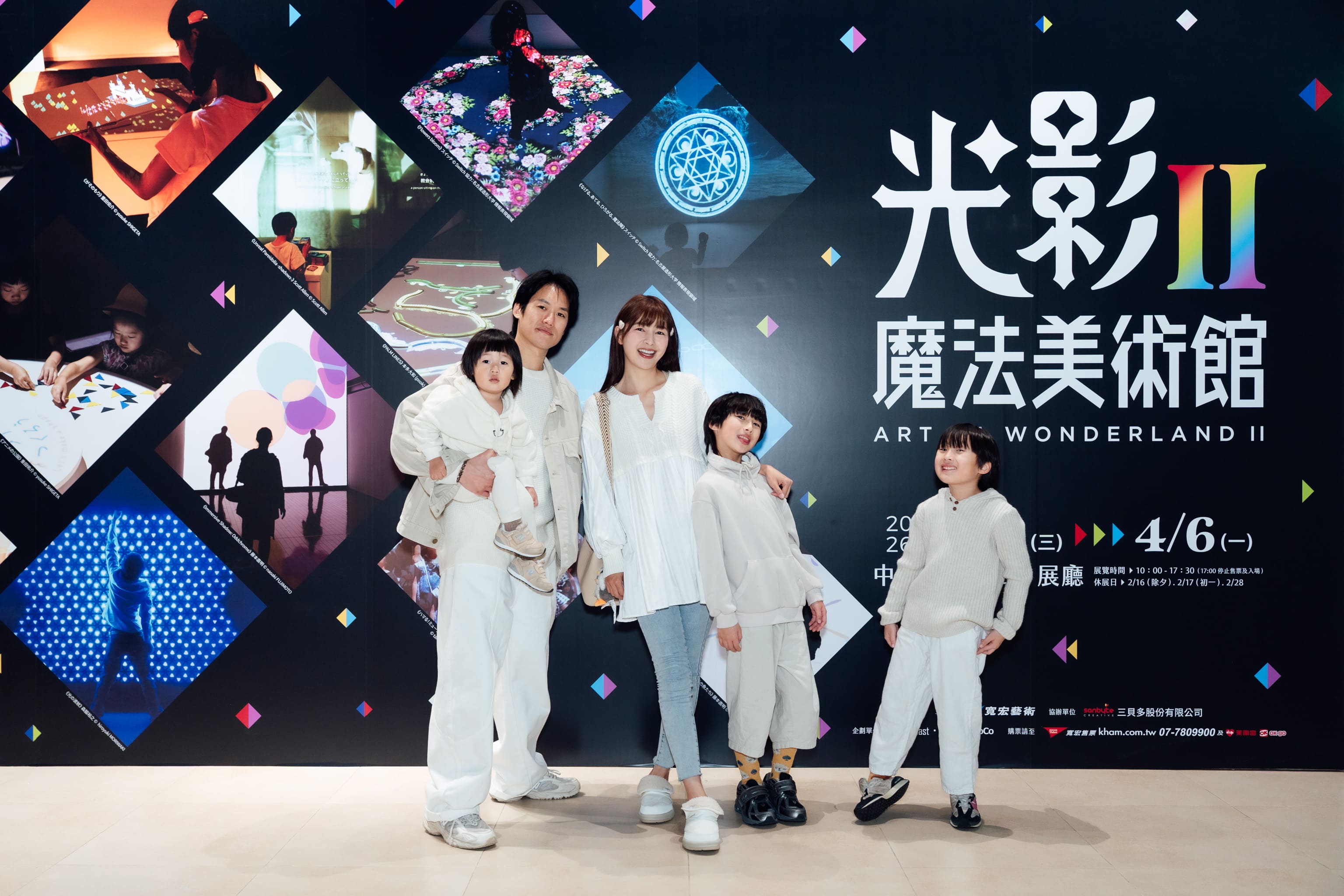 林舒語攜全家親身體驗「光影魔法美術館II Art in Wonderland II」。(圖/寬宏藝術提供)