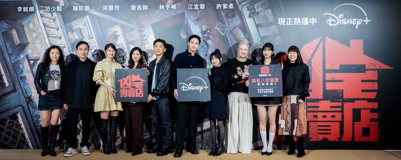 《凶宅專賣店》演員大合體。(圖/Disney+提供)