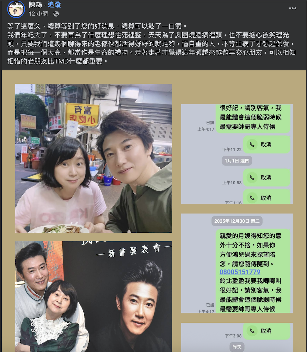 王月家中重摔2度開顱。(圖/陳鴻臉書)