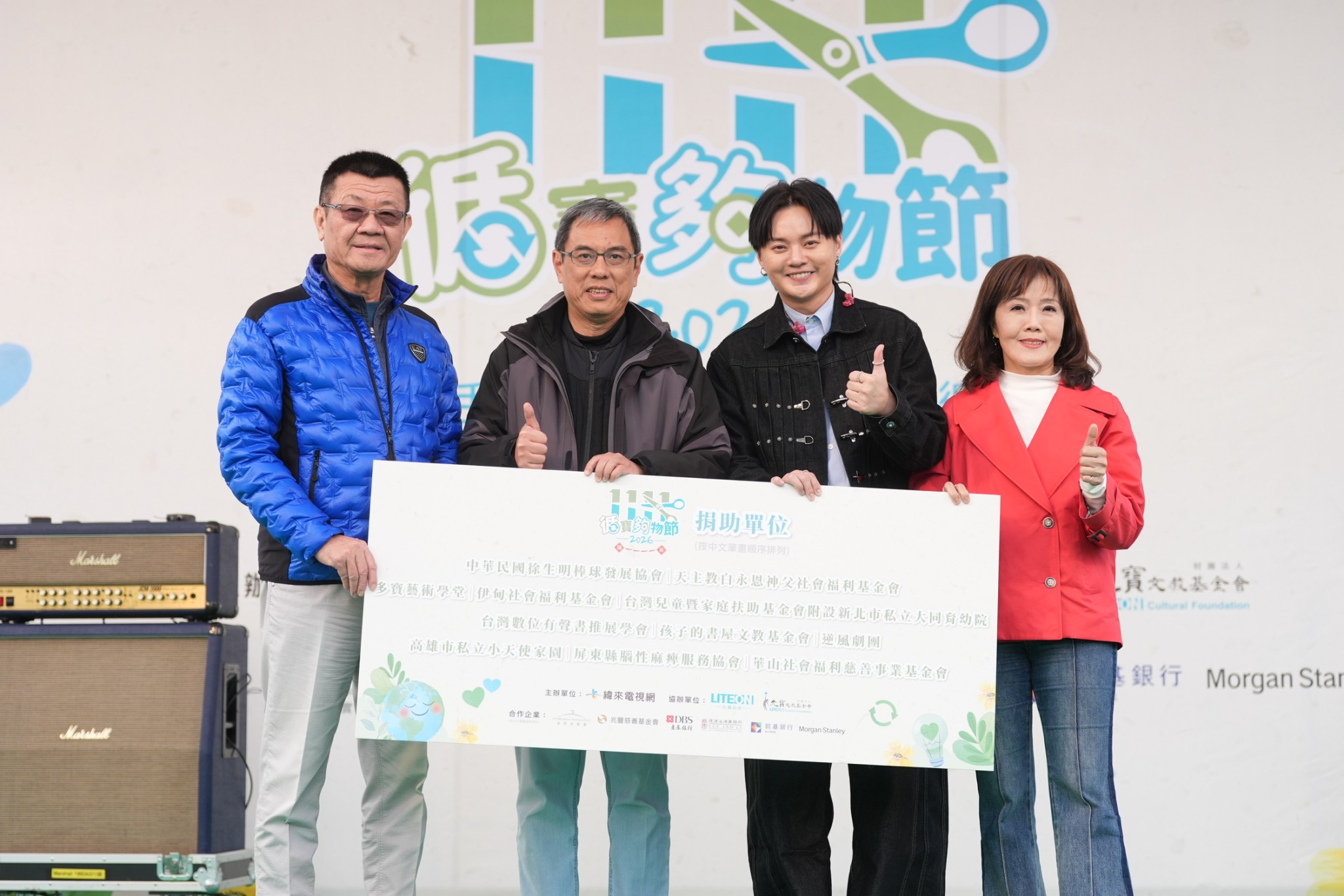 光寶科技總經理邱森彬、緯來董事長李鐘培、許富凱、光寶文教基金會執行長張衣宜共襄盛舉公益活動。（圖／記者陳明中攝）