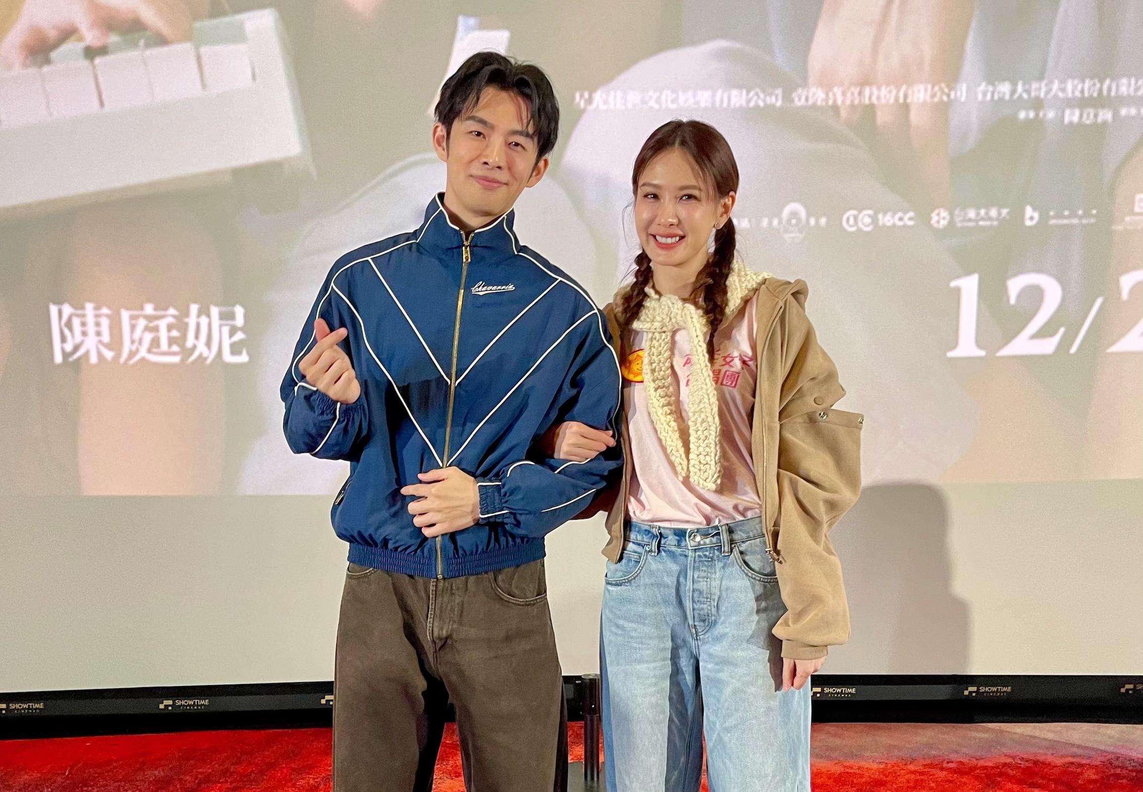 安心亞與蕭子墨跟大家映後見面。(圖/壹壹喜喜提供)