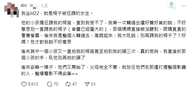 被踢椅背的女子還原經過。（圖／翻攝自Threads）