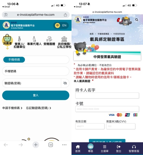 有網友收到假冒的財政部網站。(圖/翻攝自爆料公社公開版臉書)