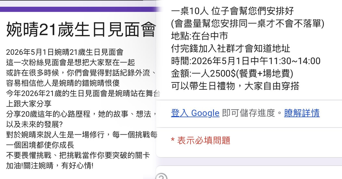 婉晴生日會要價2千5「超越NCT徐煐淏」。（圖／翻攝IG）