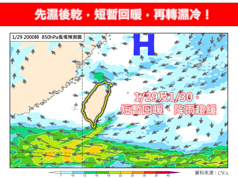 未來天氣將呈現「先濕後乾、短暫回暖、再轉濕冷」型態。（圖／翻攝自林老師氣象站臉書）