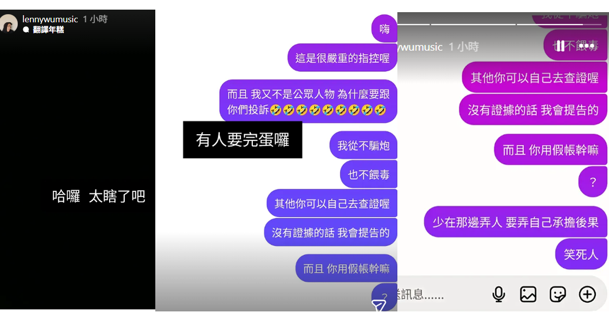 伍思凱獨子被爆餵毒,親駁斥謠言。(圖/翻攝Instagram)