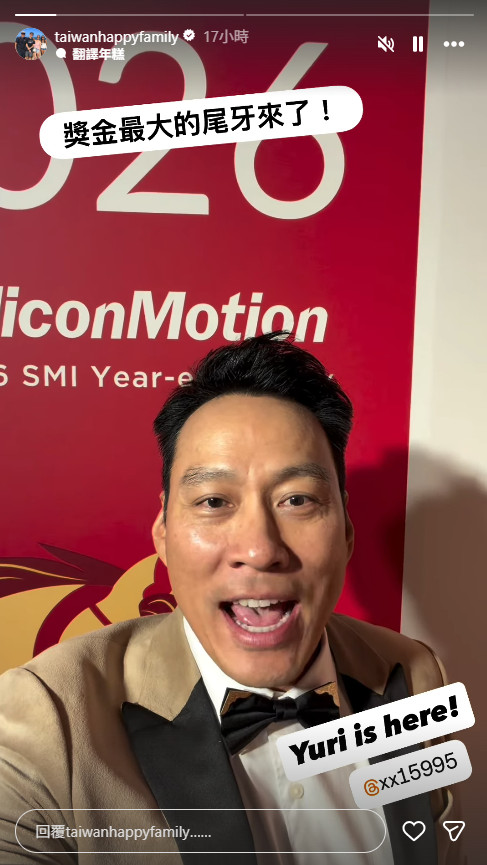 艾力克斯直呼是「獎金最大」。(圖/翻攝自艾力克斯 Alex臉書)