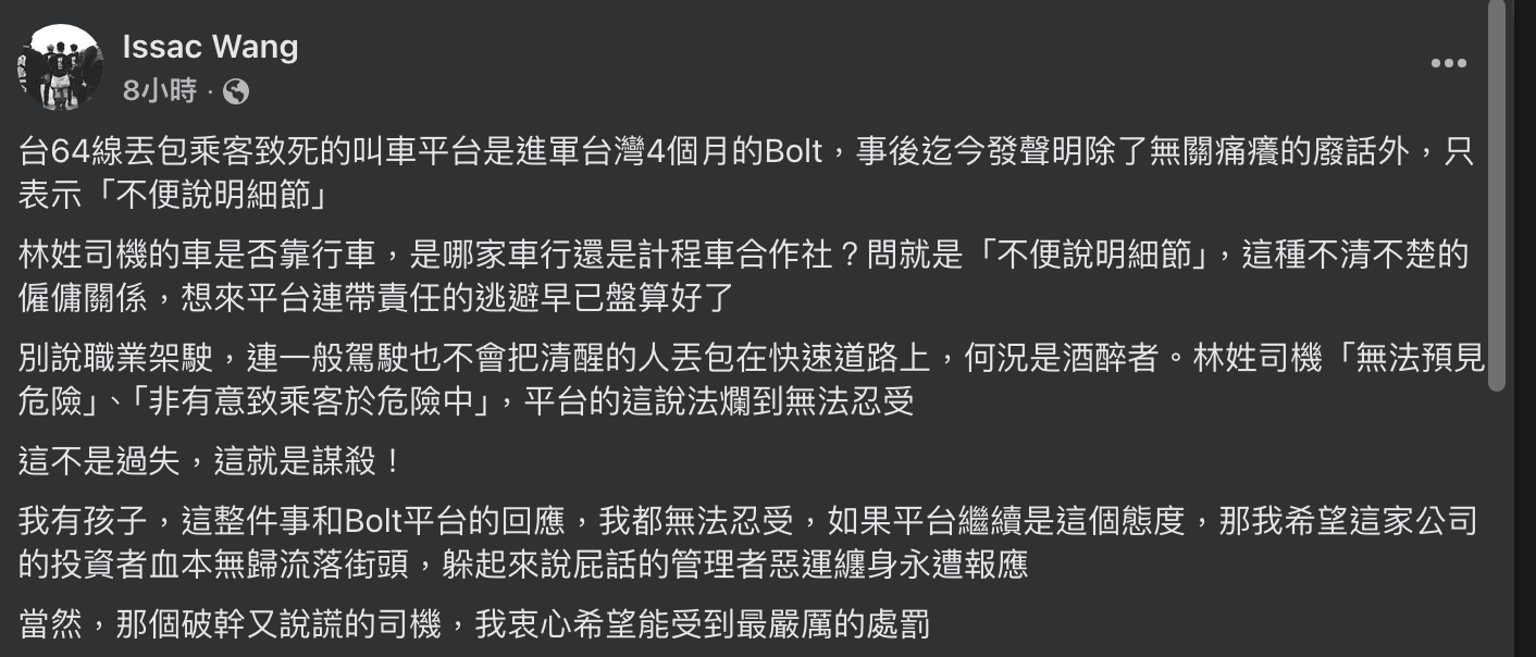 汪怡昕發文。（圖／翻攝FB）