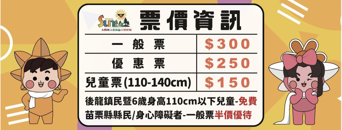 苗栗百變影城文創園區開幕。(圖/翻攝FB)
