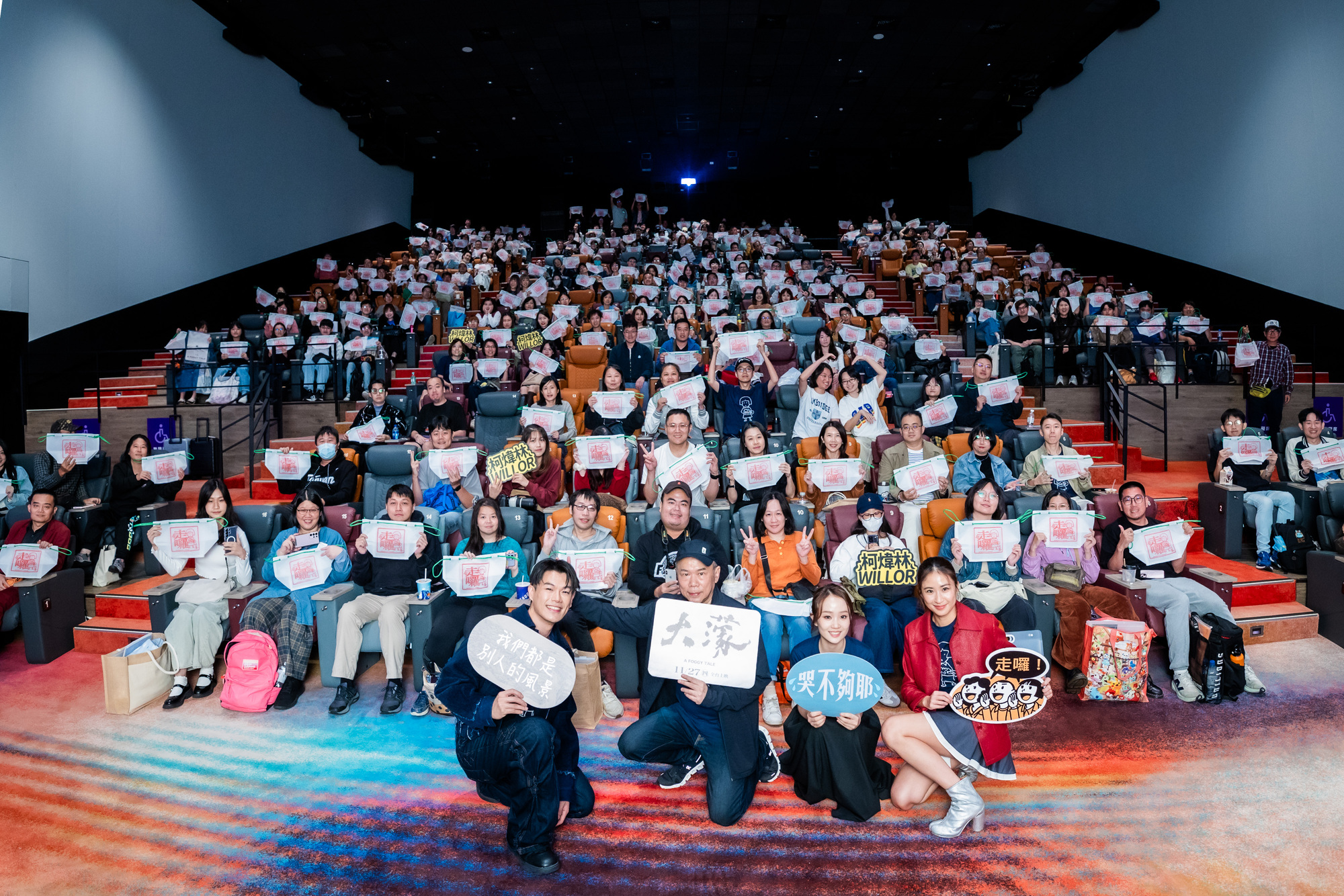 《大濛》票衝破億萬大關,柯煒林、導演陳玉勳、方郁婷、9m88都相當開心。(圖/華文創提供)