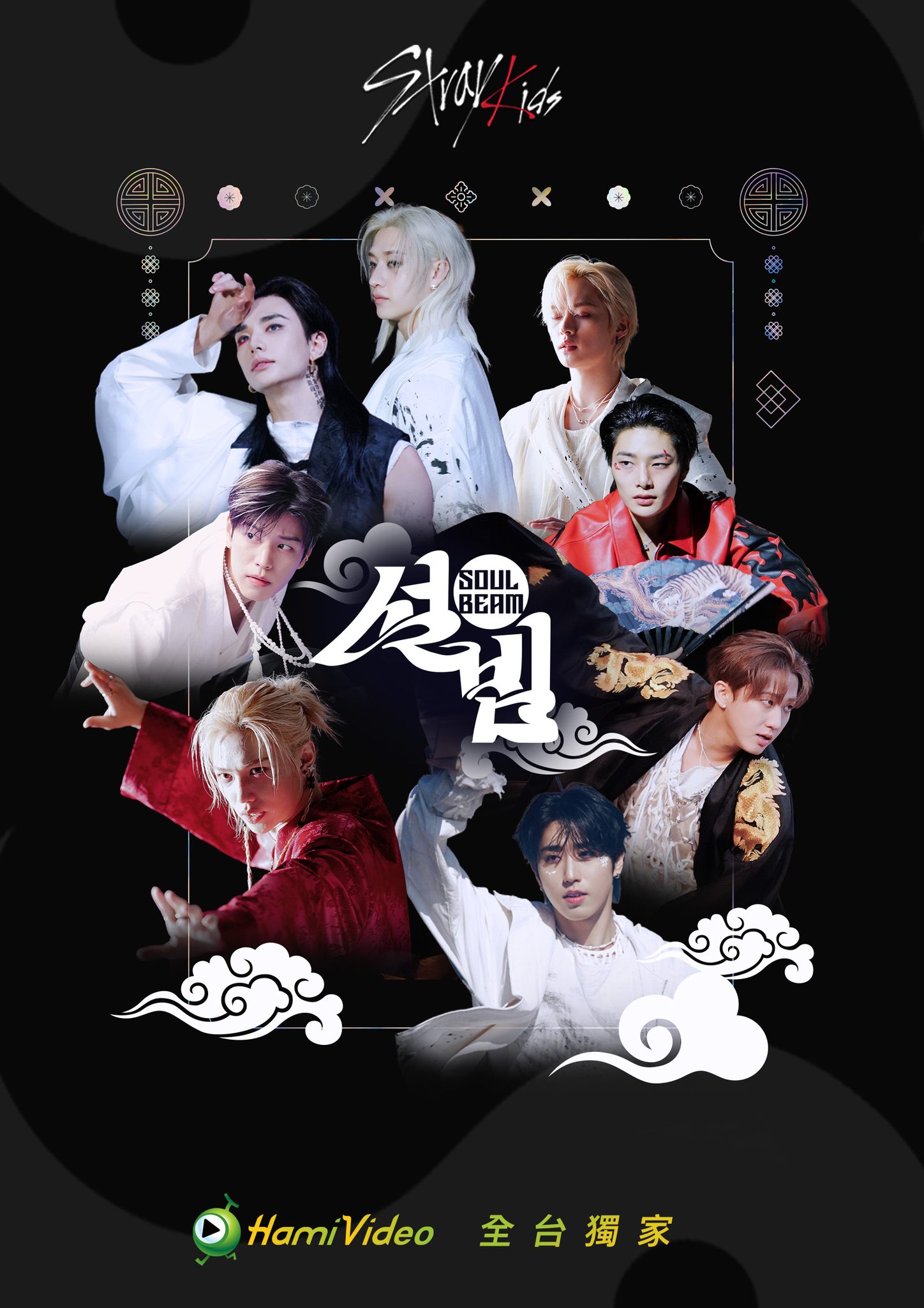 Stray Kids 2026年新春特別綜藝《Soul Beam with Stray Kids》也將在台播出。(圖/Hami Video提供)